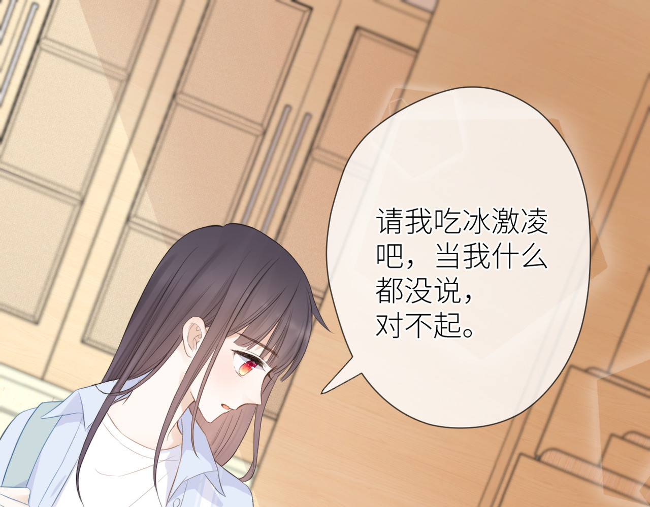 暗恋：橘生淮南 第五话 你在意吗 第46页