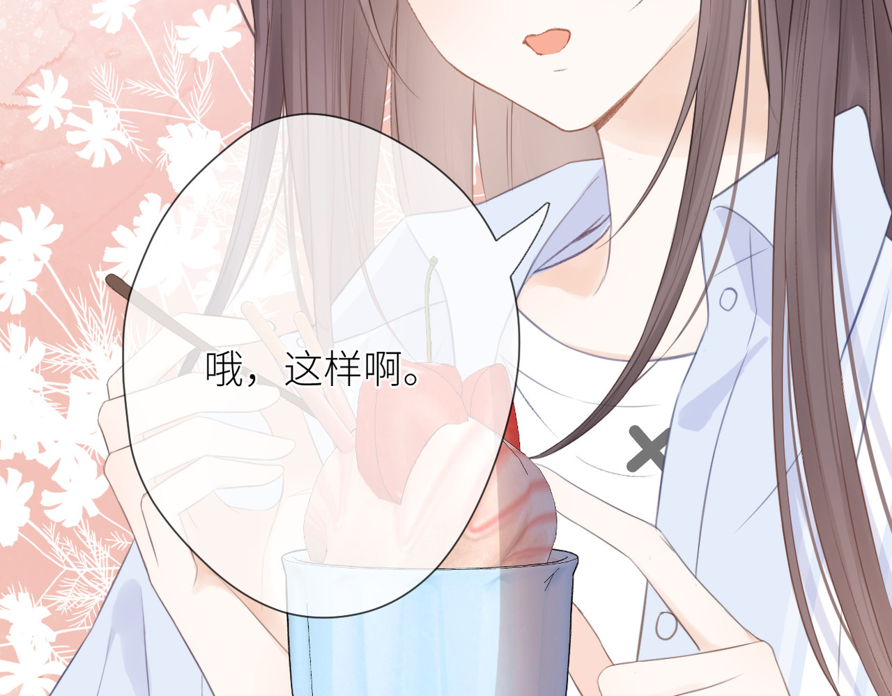 暗恋：橘生淮南 第五话 你在意吗 第60页