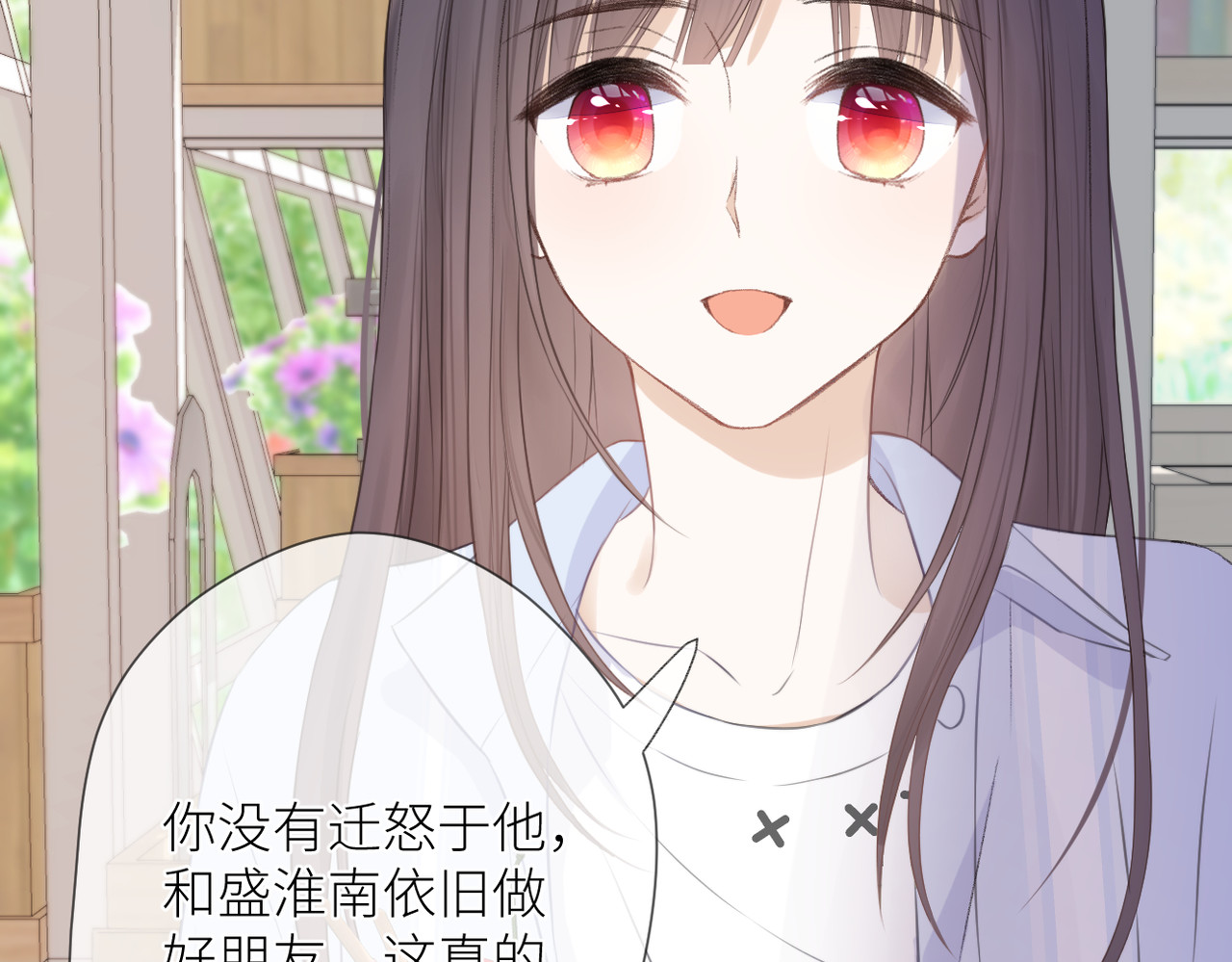 暗恋：橘生淮南 第五话 你在意吗 第82页