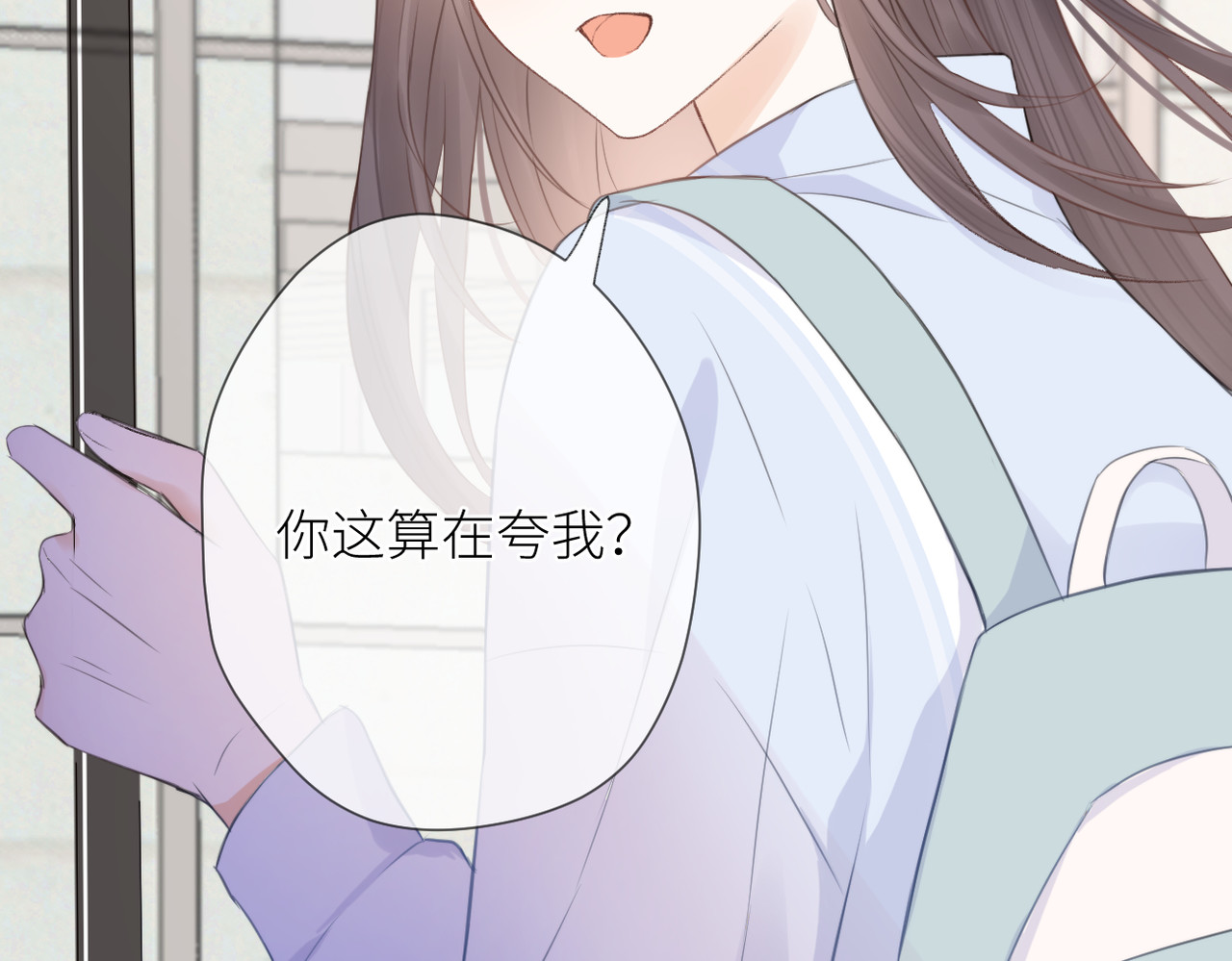 暗恋：橘生淮南 第五话 你在意吗 第95页