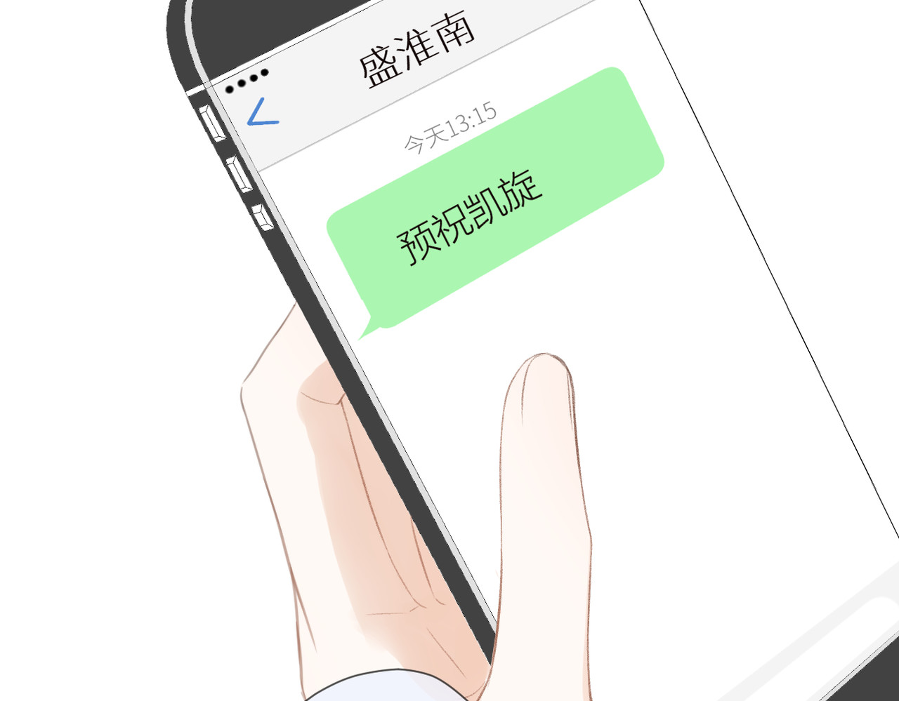 暗恋：橘生淮南 第五话 你在意吗 第100页