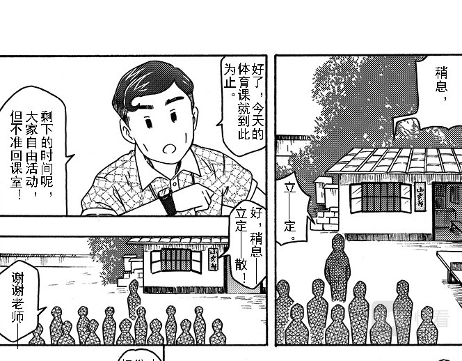 嗨，我的1999 第七章 换位置 第19页