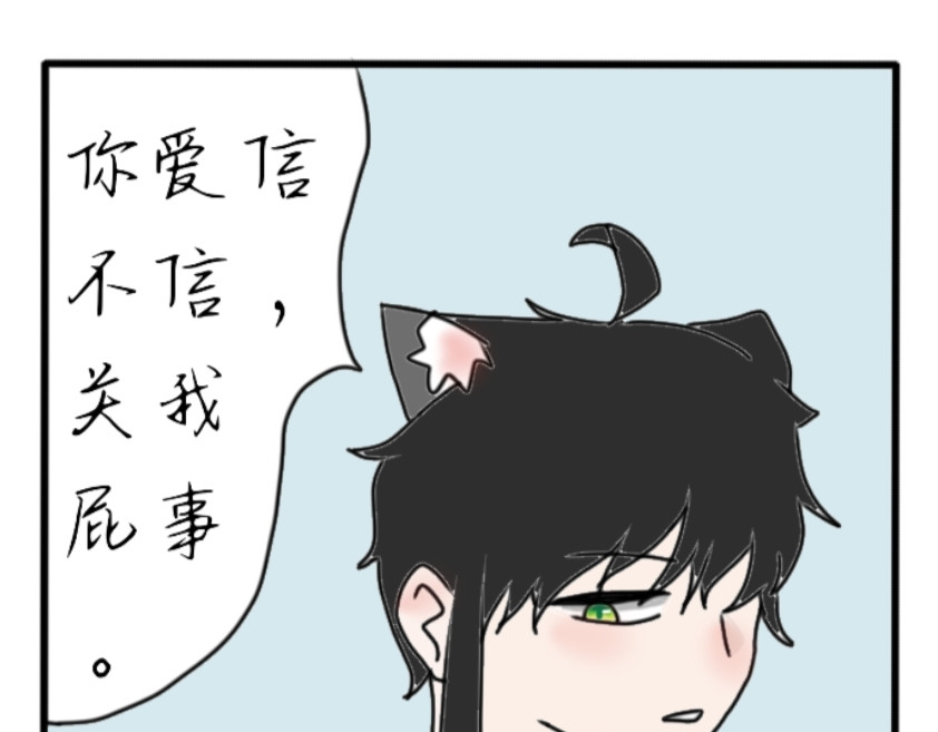 6号妖舍 回宿舍 第11页