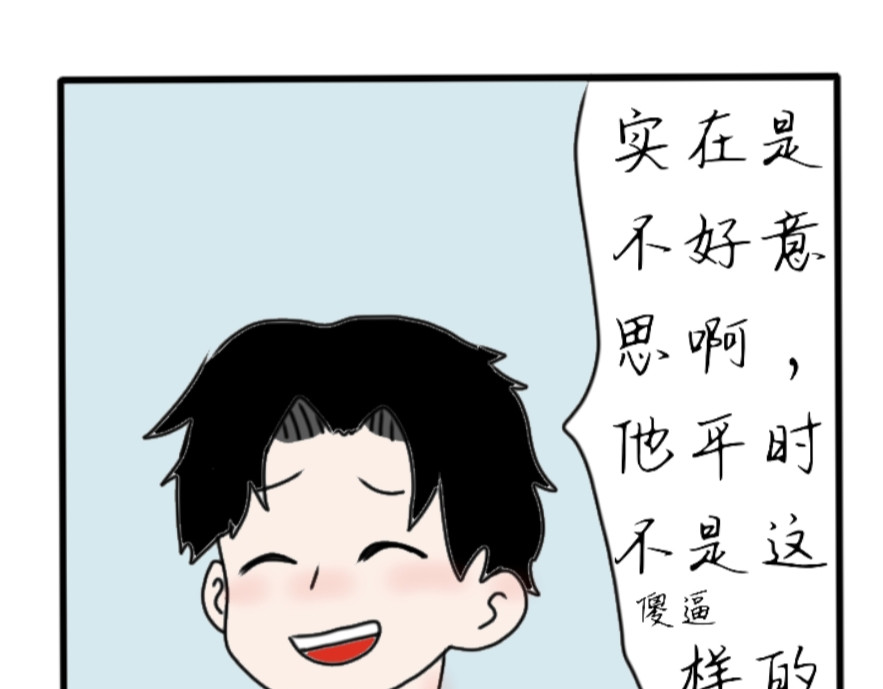 6号妖舍 回宿舍 第18页