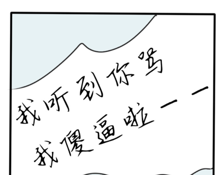 6号妖舍 回宿舍 第21页