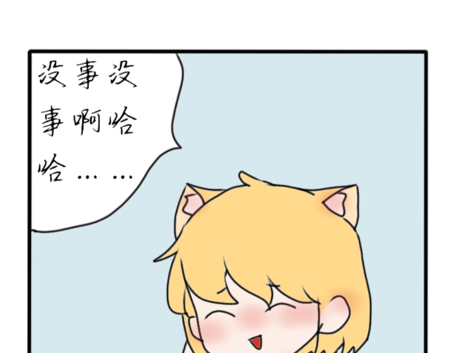 6号妖舍 回宿舍 第23页