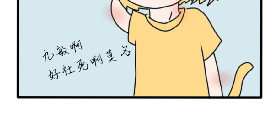 6号妖舍 回宿舍 第24页