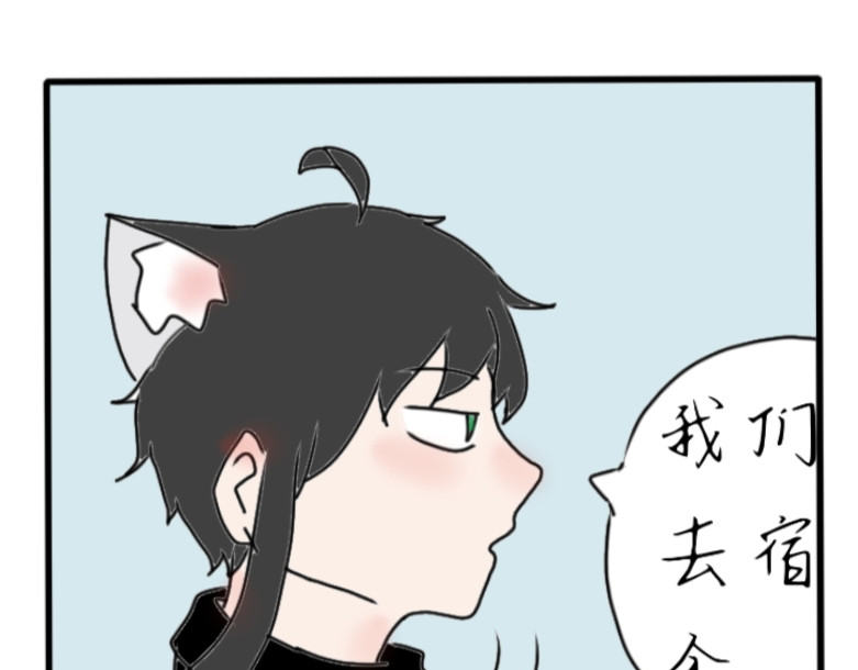 6号妖舍 回宿舍 第26页