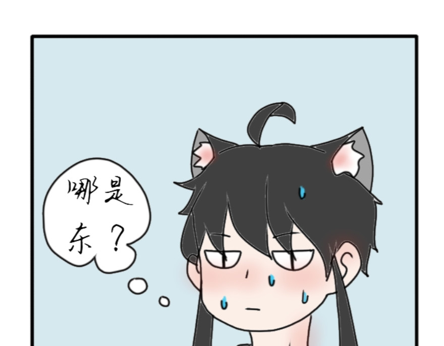 6号妖舍 回宿舍 第32页
