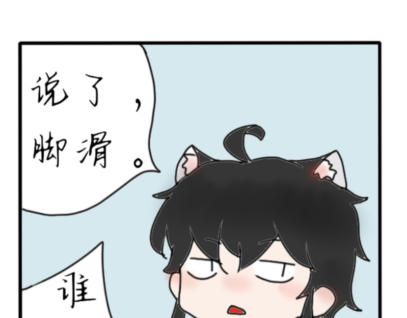 6号妖舍 回宿舍 第8页