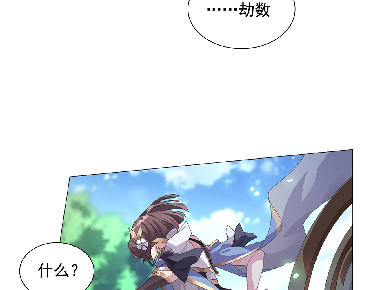 巨力×天才×武痴：三国少女超越父辈的新冒险 第4话 转动命运的初见 第11页