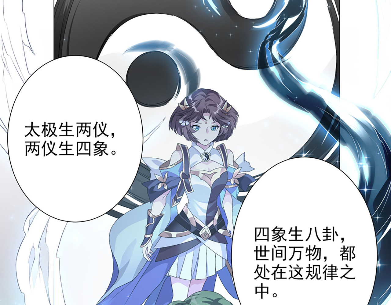 巨力×天才×武痴：三国少女超越父辈的新冒险 第4话 转动命运的初见 第15页