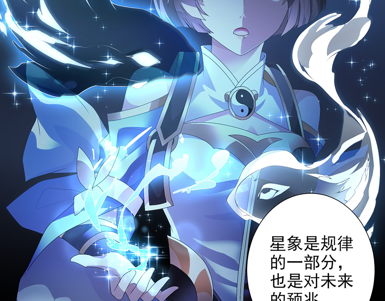巨力×天才×武痴：三国少女超越父辈的新冒险 第4话 转动命运的初见 第17页