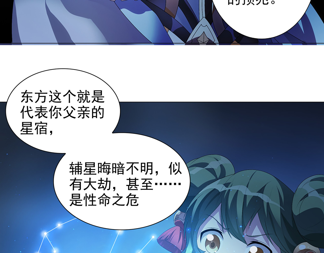 巨力×天才×武痴：三国少女超越父辈的新冒险 第4话 转动命运的初见 第18页