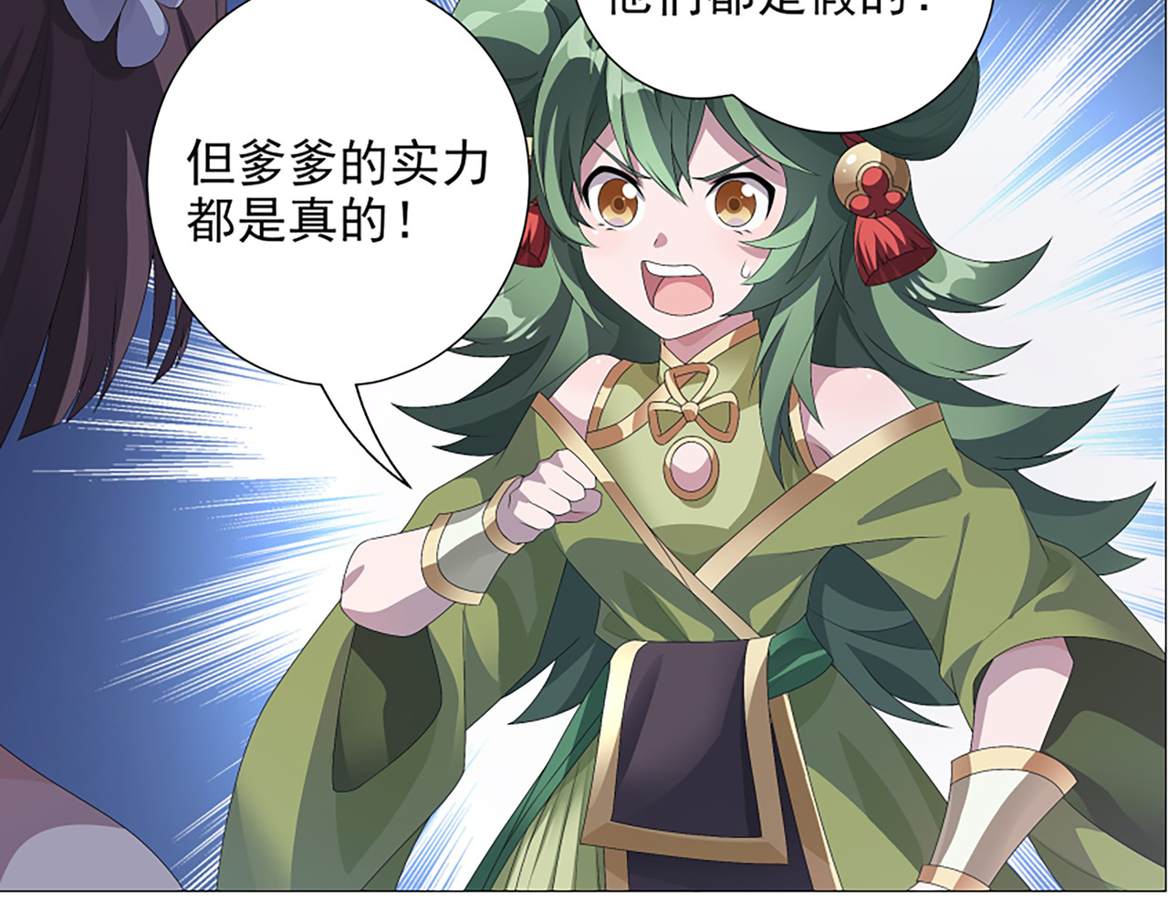 巨力×天才×武痴：三国少女超越父辈的新冒险 第4话 转动命运的初见 第24页