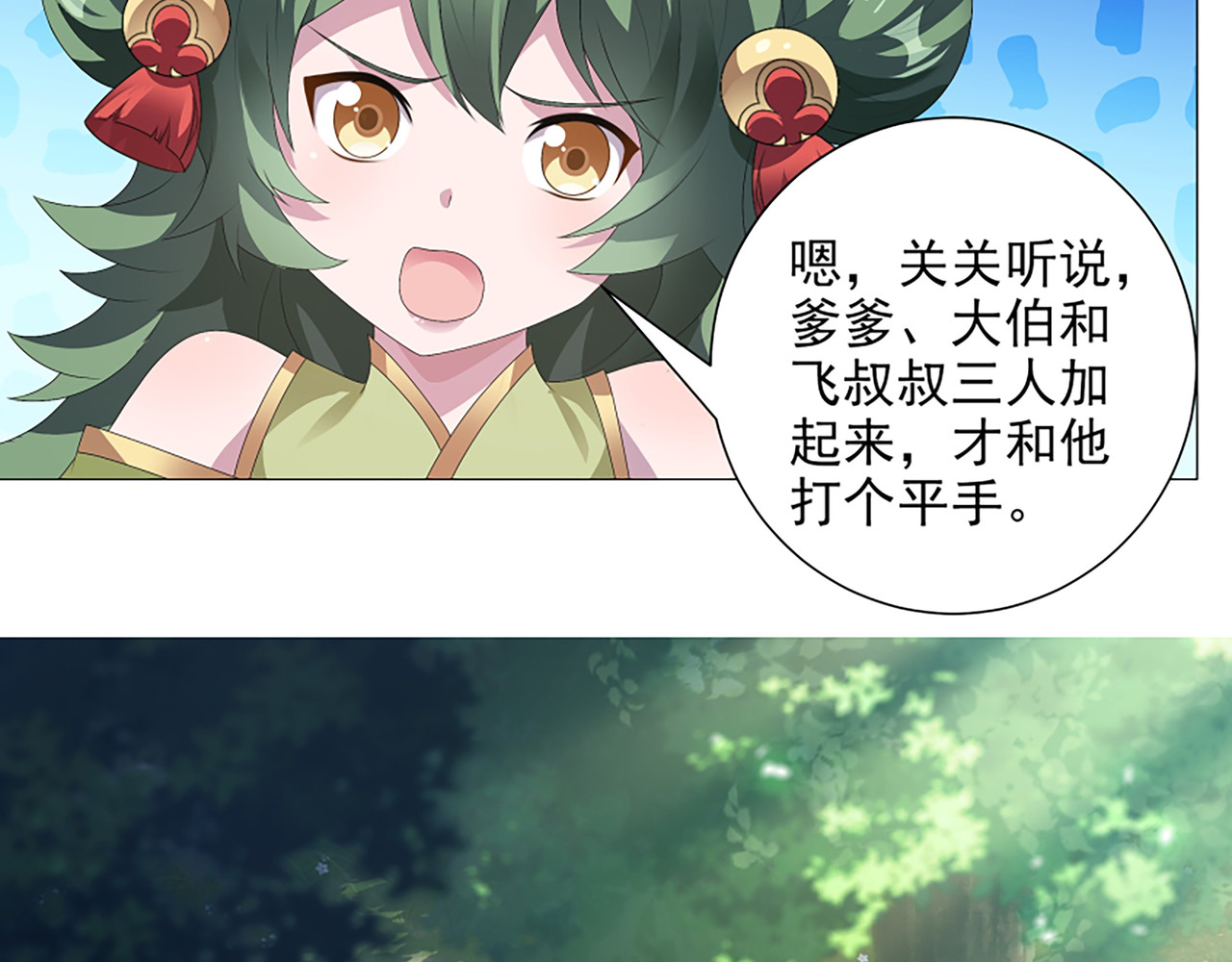 巨力×天才×武痴：三国少女超越父辈的新冒险 第4话 转动命运的初见 第30页
