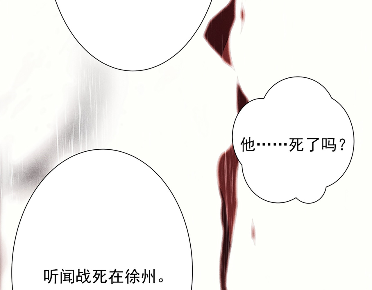巨力×天才×武痴：三国少女超越父辈的新冒险 第4话 转动命运的初见 第36页