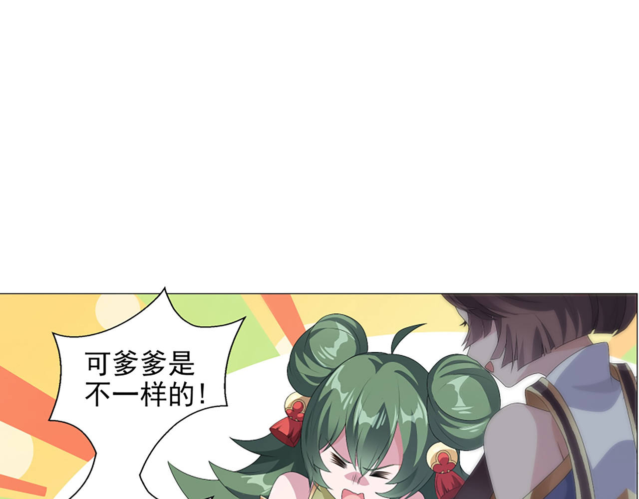 巨力×天才×武痴：三国少女超越父辈的新冒险 第4话 转动命运的初见 第39页