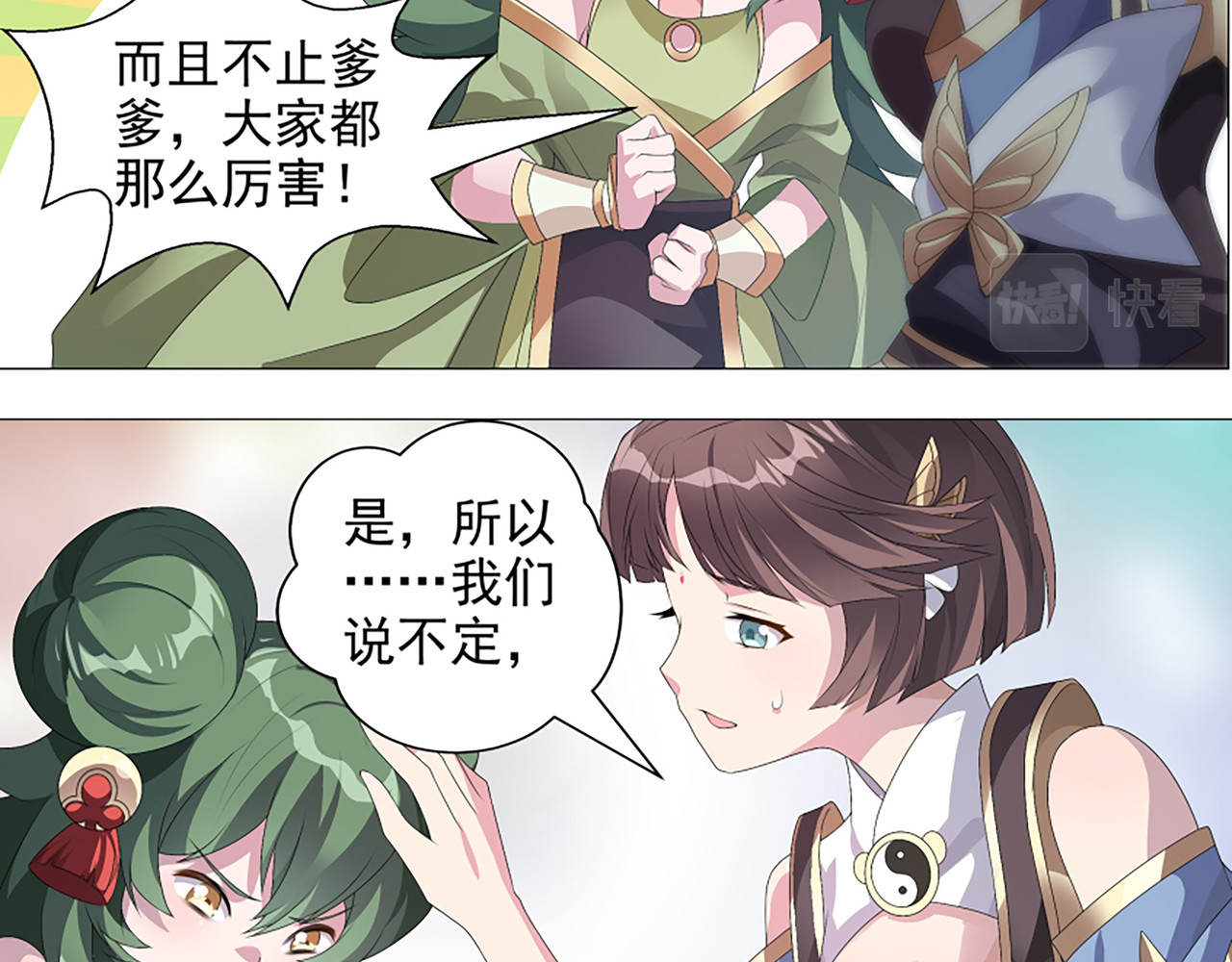 巨力×天才×武痴：三国少女超越父辈的新冒险 第4话 转动命运的初见 第40页