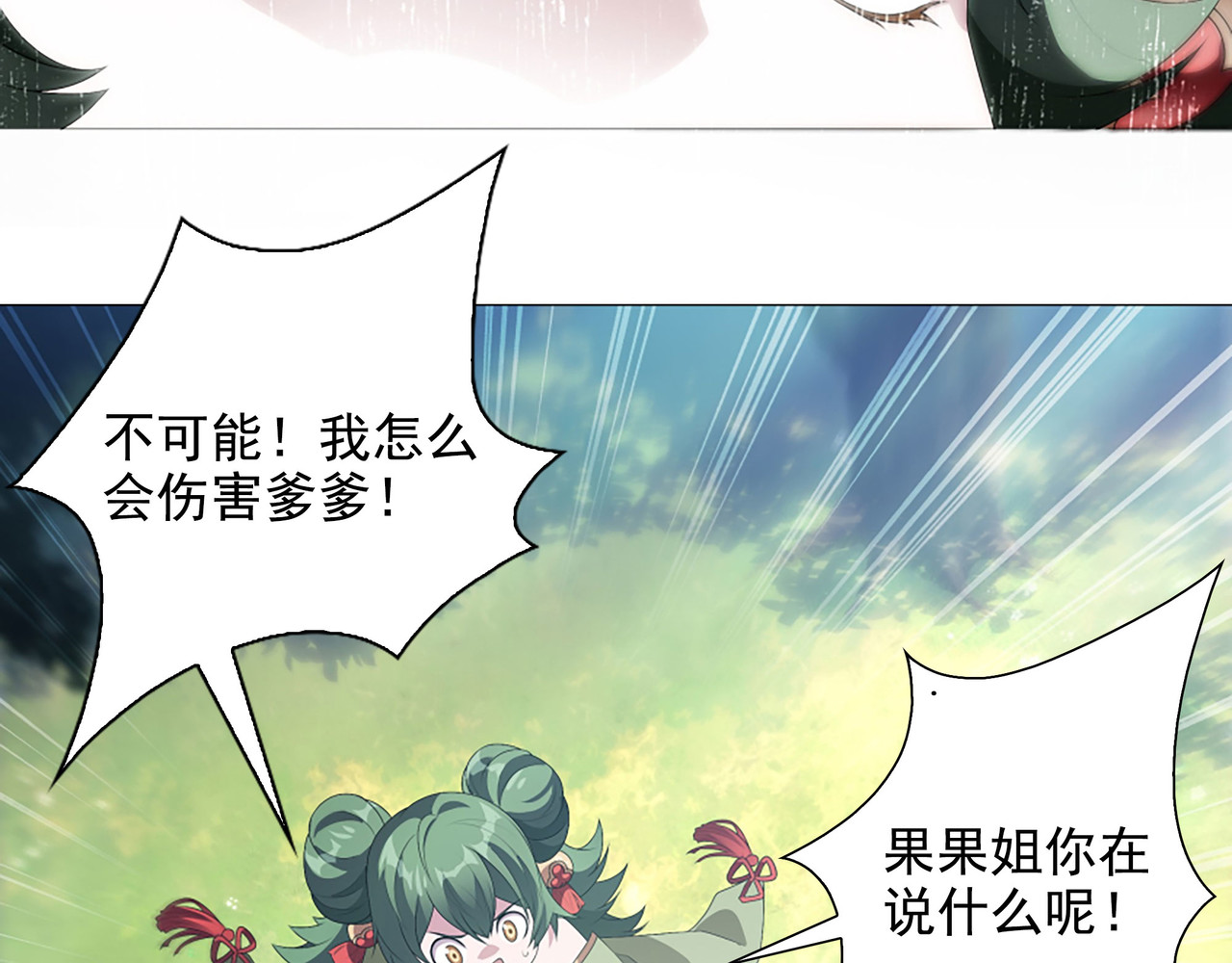 巨力×天才×武痴：三国少女超越父辈的新冒险 第4话 转动命运的初见 第5页