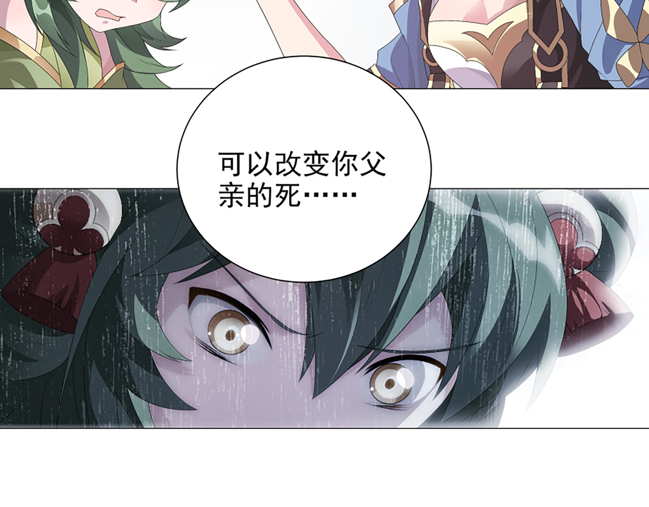 巨力×天才×武痴：三国少女超越父辈的新冒险 第4话 转动命运的初见 第41页