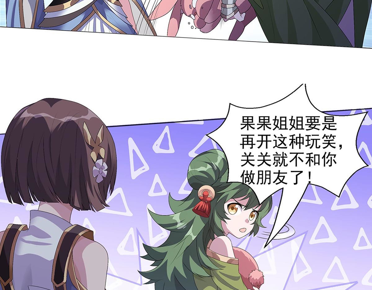 巨力×天才×武痴：三国少女超越父辈的新冒险 第4话 转动命运的初见 第48页