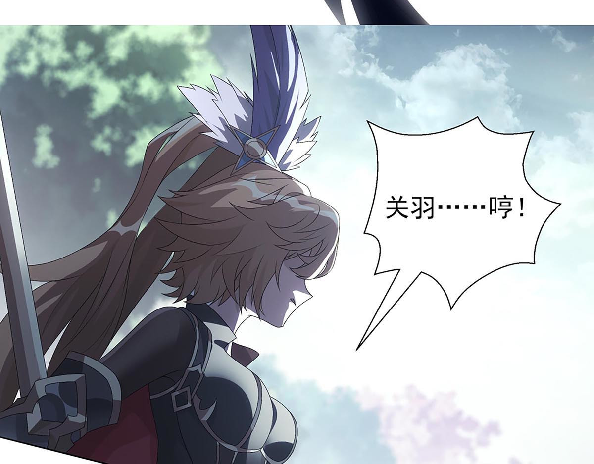 巨力×天才×武痴：三国少女超越父辈的新冒险 第4话 转动命运的初见 第70页