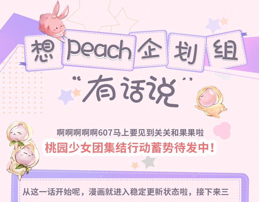 巨力×天才×武痴：三国少女超越父辈的新冒险 第4话 转动命运的初见 第74页