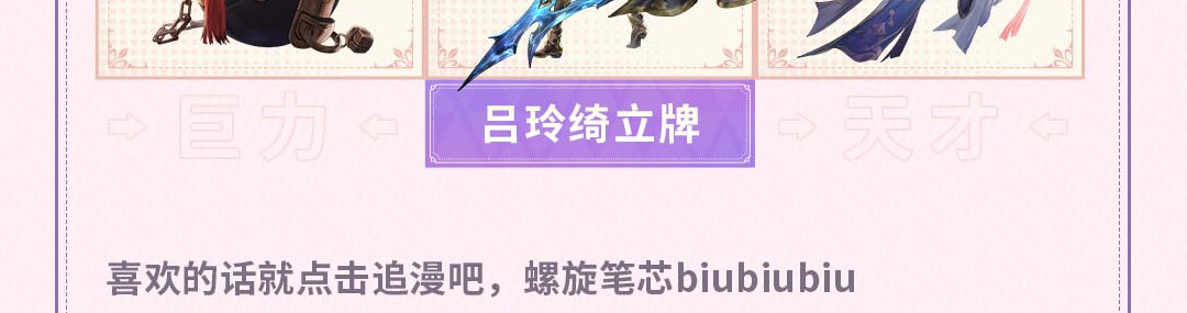 巨力×天才×武痴：三国少女超越父辈的新冒险 第4话 转动命运的初见 第76页
