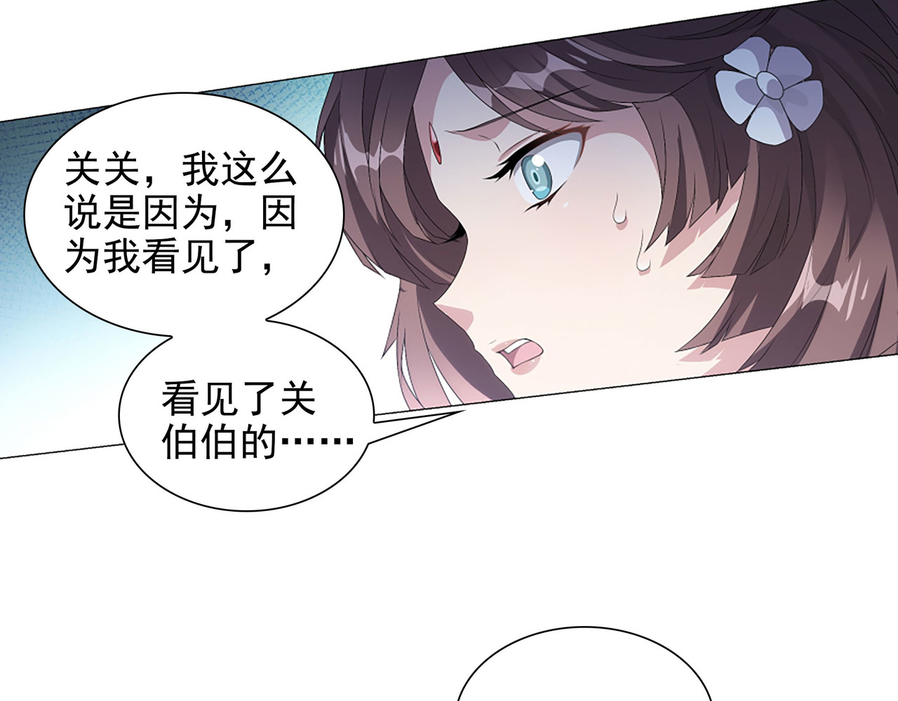 巨力×天才×武痴：三国少女超越父辈的新冒险 第4话 转动命运的初见 第10页