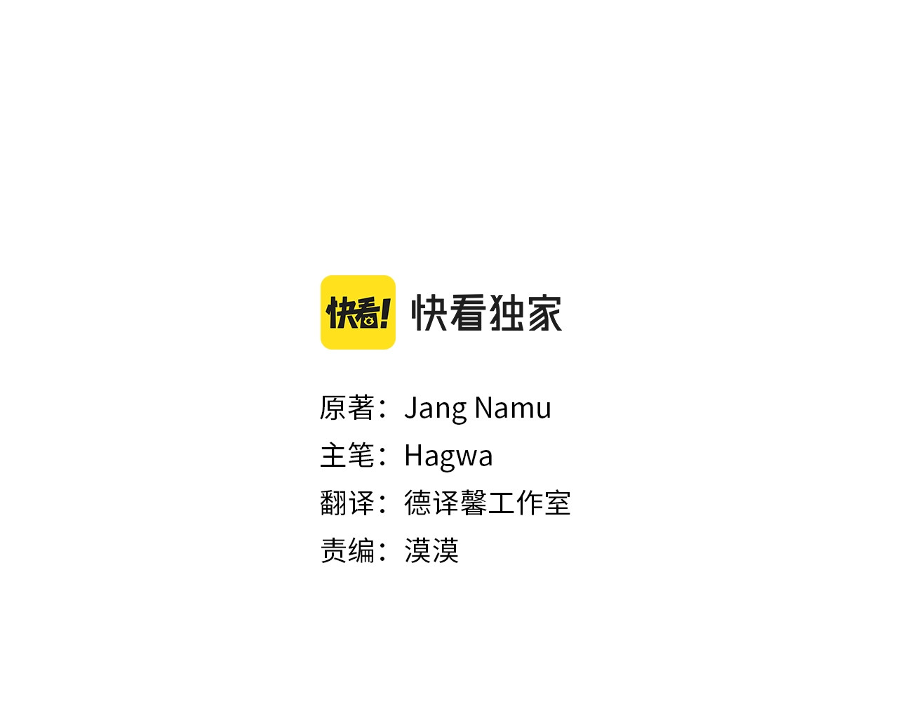 穿越成怪物太子的夫人 第3话 勾指起誓 第105页