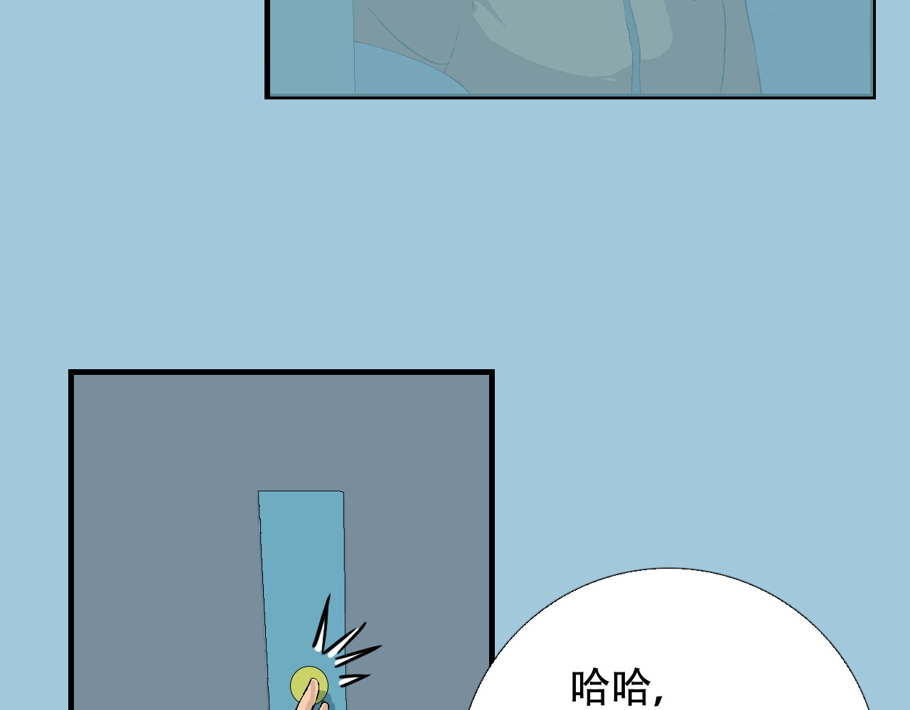 星际学员 第3话 探秘地下道黑排挡 第28页