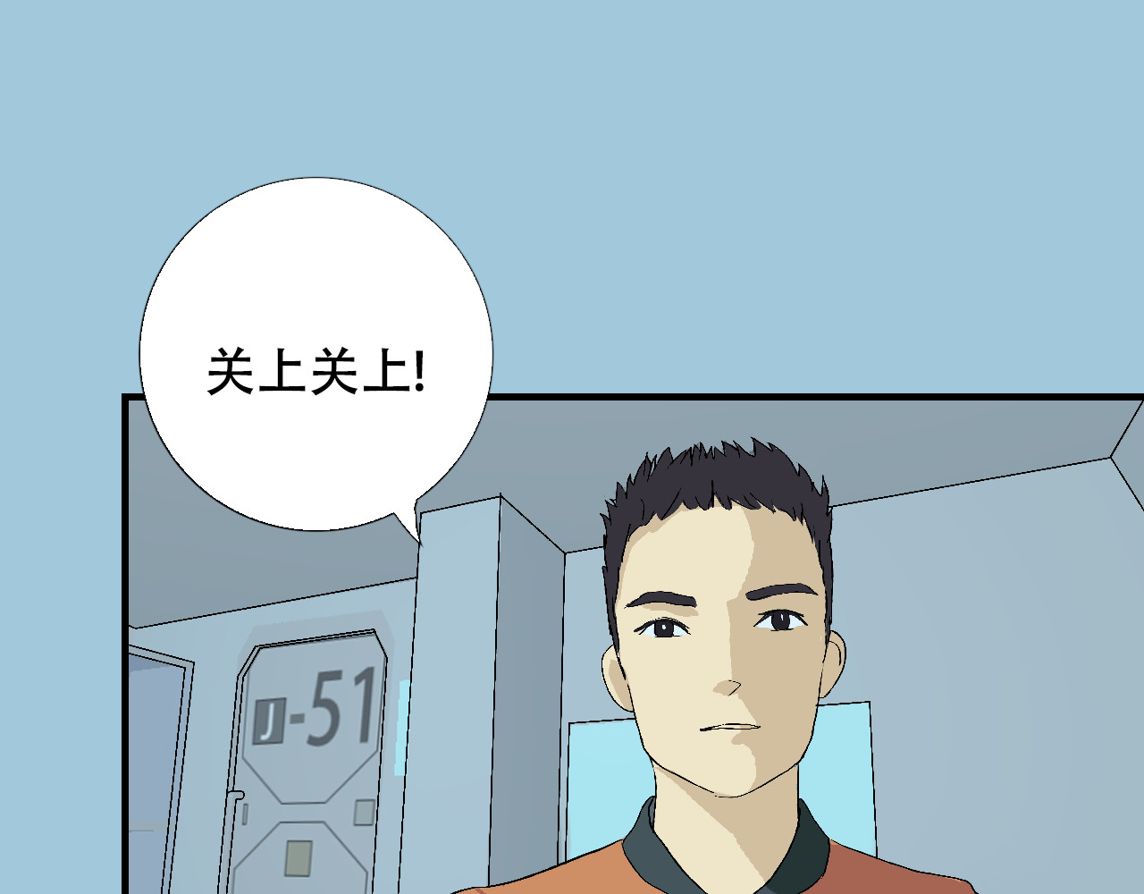 星际学员 第3话 探秘地下道黑排挡 第31页