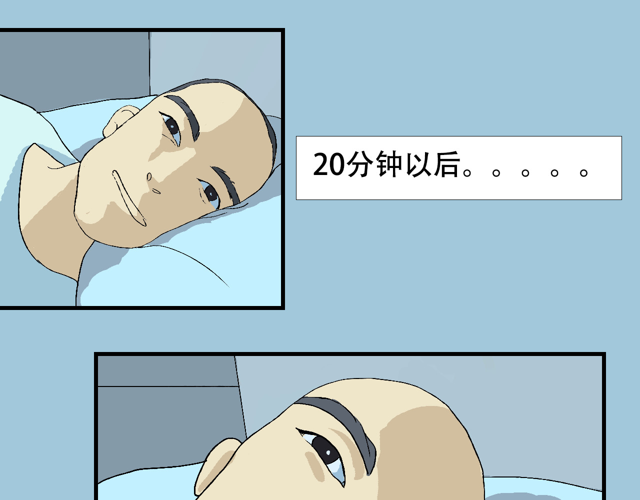 星际学员 第3话 探秘地下道黑排挡 第47页