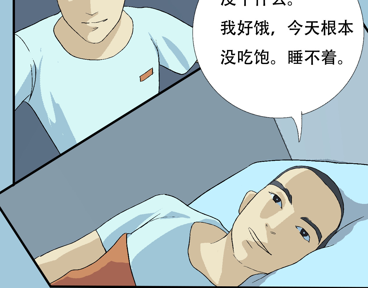 星际学员 第3话 探秘地下道黑排挡 第55页