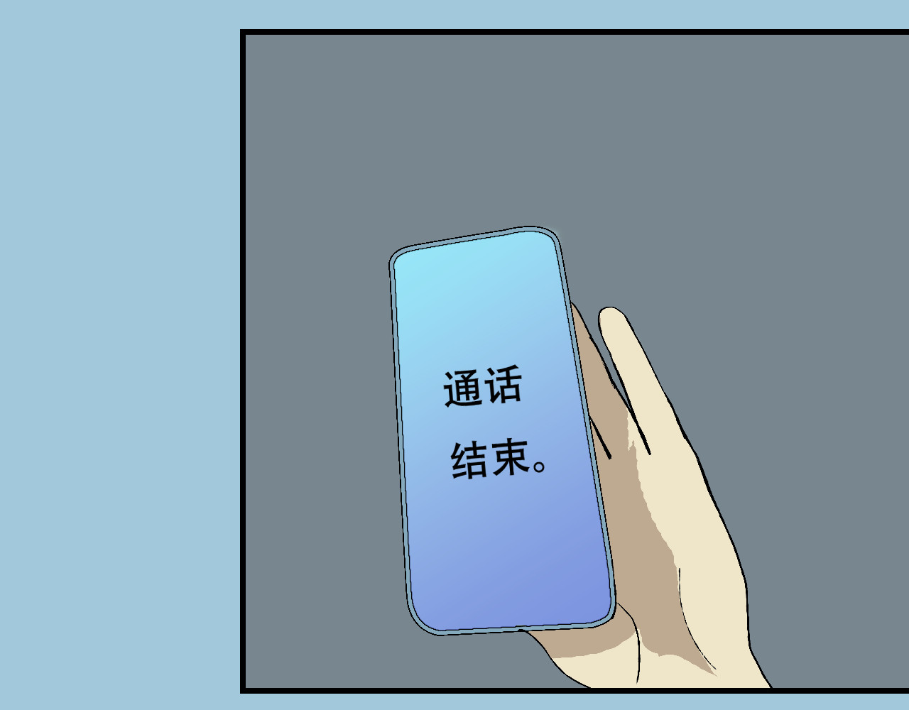 星际学员 第3话 探秘地下道黑排挡 第95页