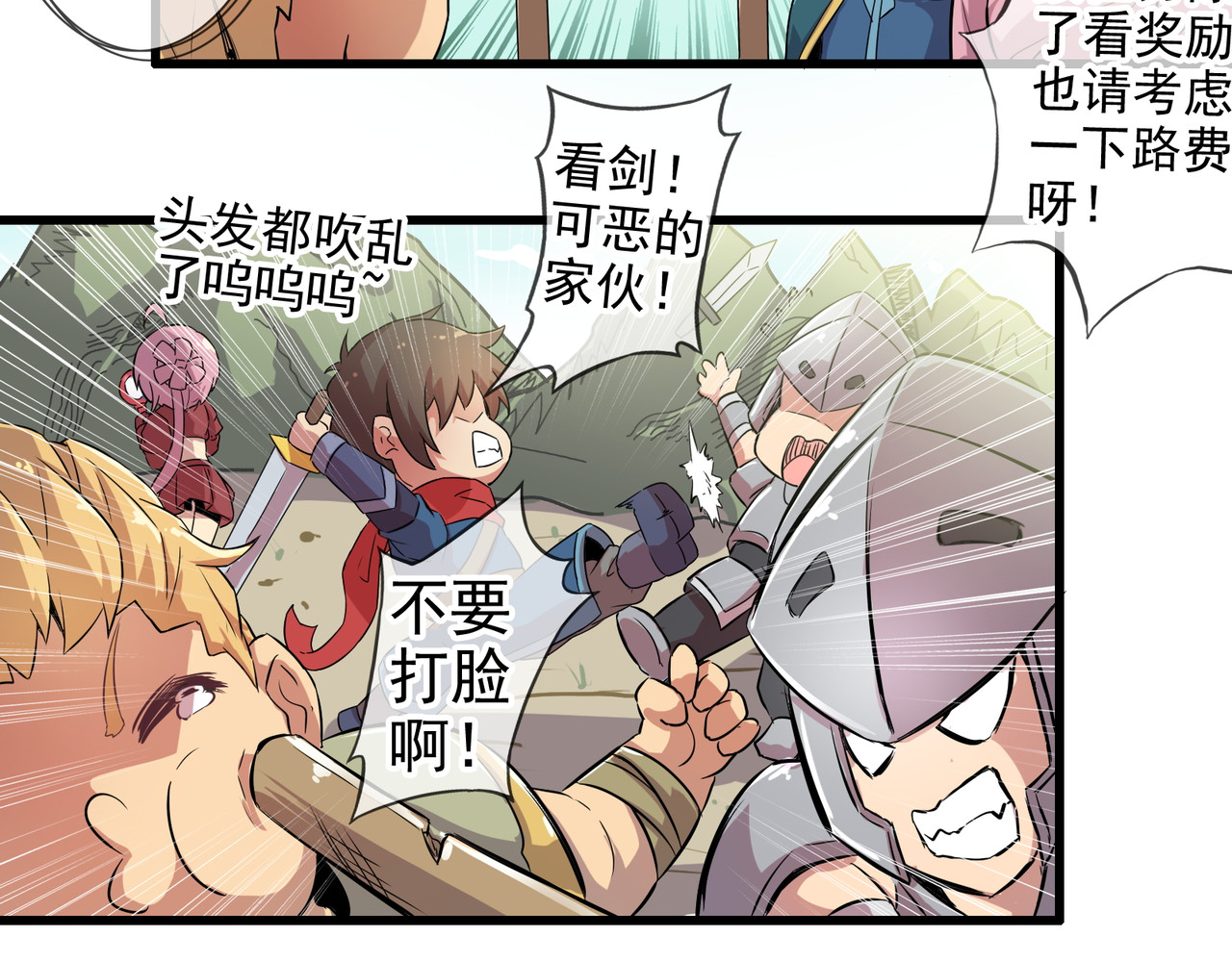 梦幻模拟战《集合吧！公主联盟》 第一章 第11页