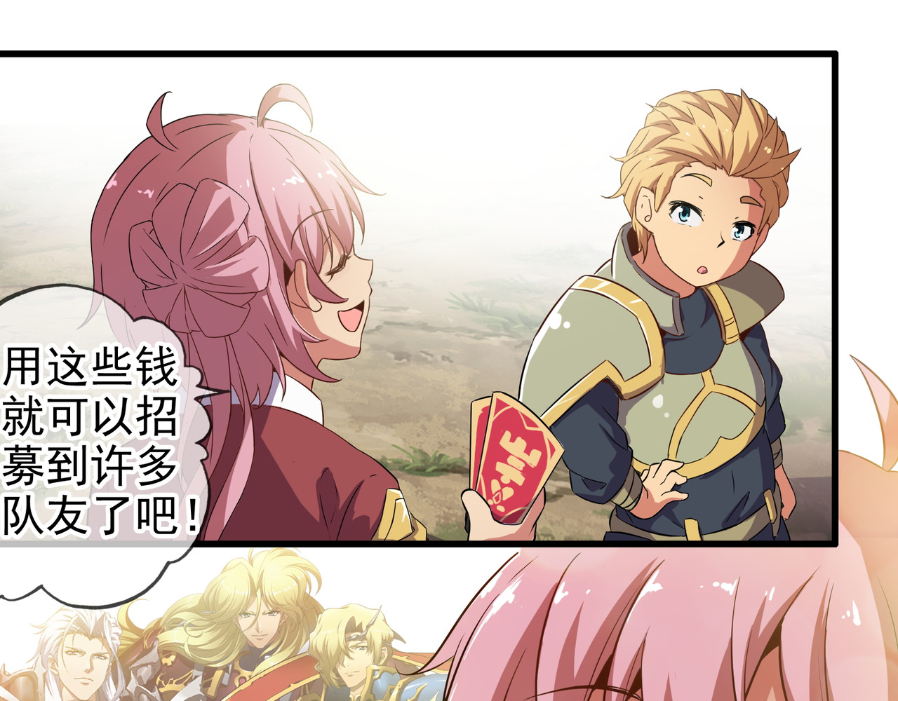 梦幻模拟战《集合吧！公主联盟》 第一章 第16页