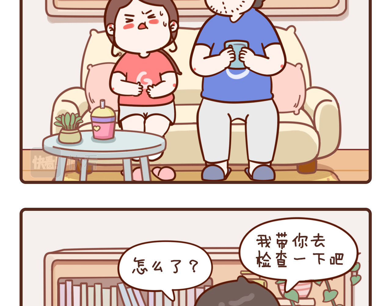 我家的大可爱 6-8话 第2页