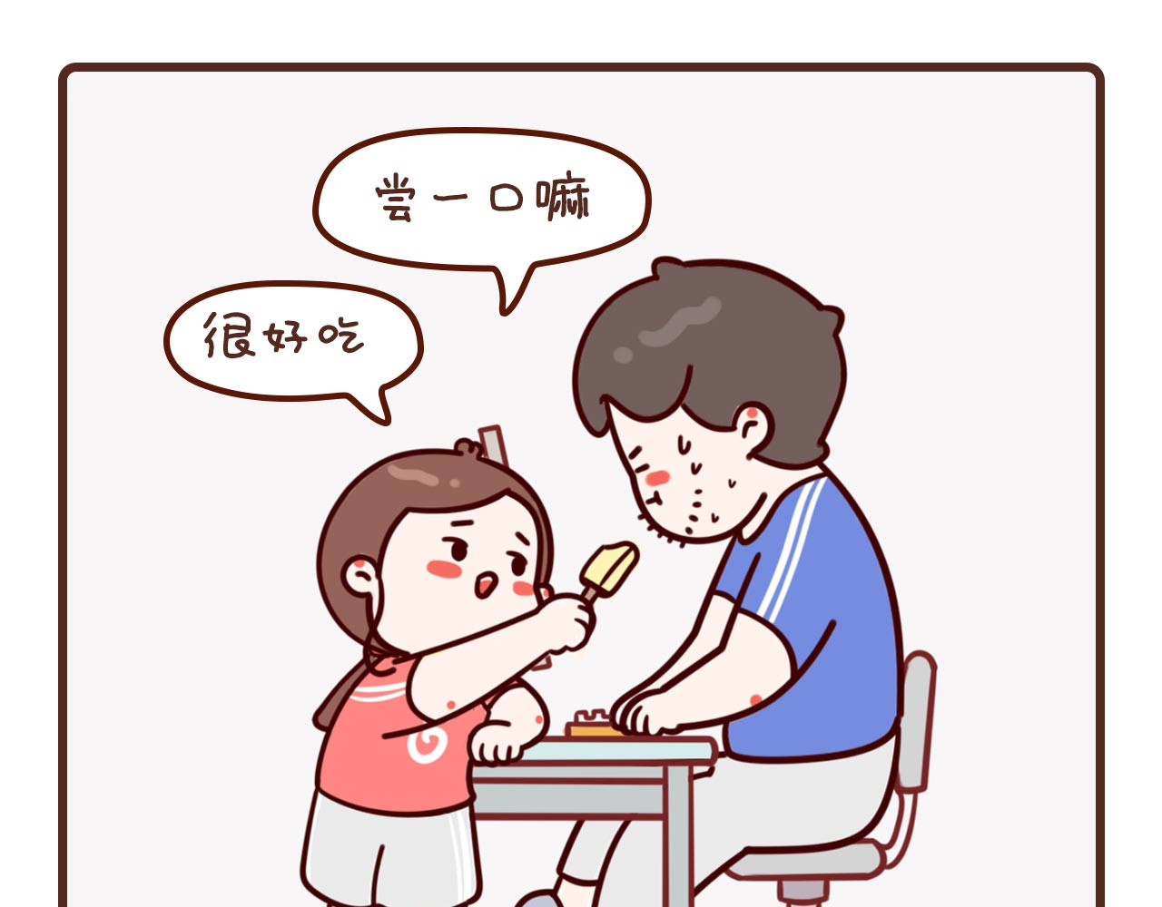 我家的大可爱 6-8话 第16页