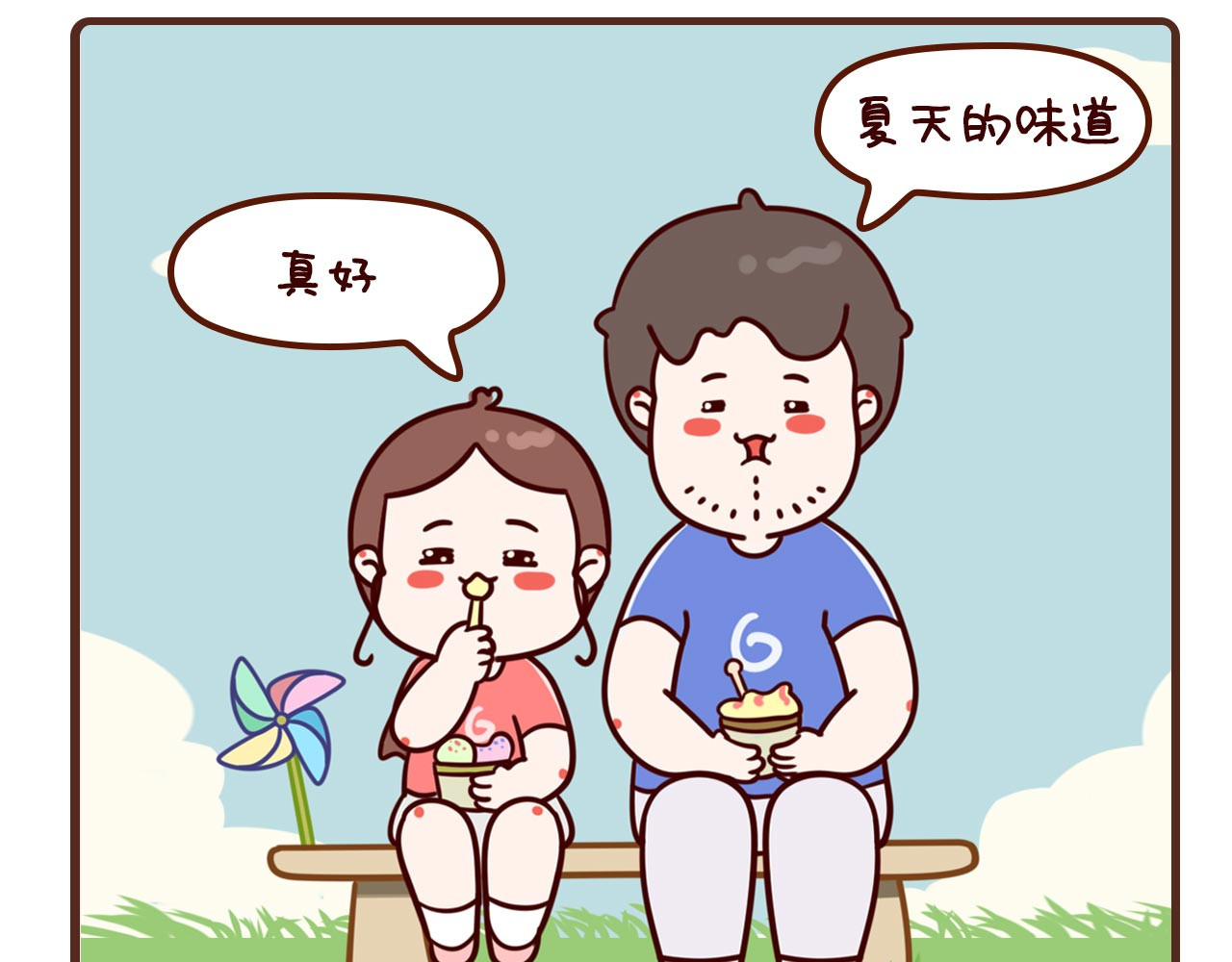 我家的大可爱 6-8话 第22页