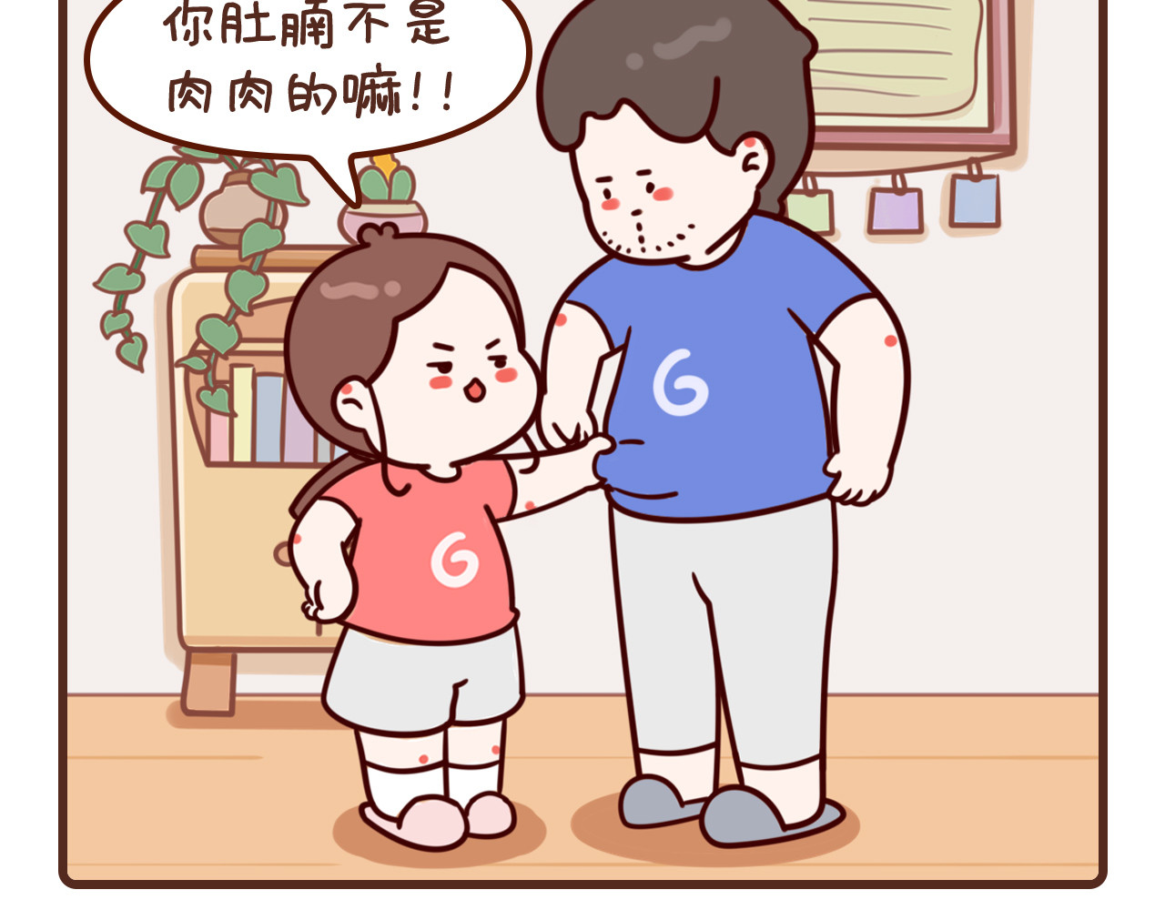 我家的大可爱 6-8话 第27页