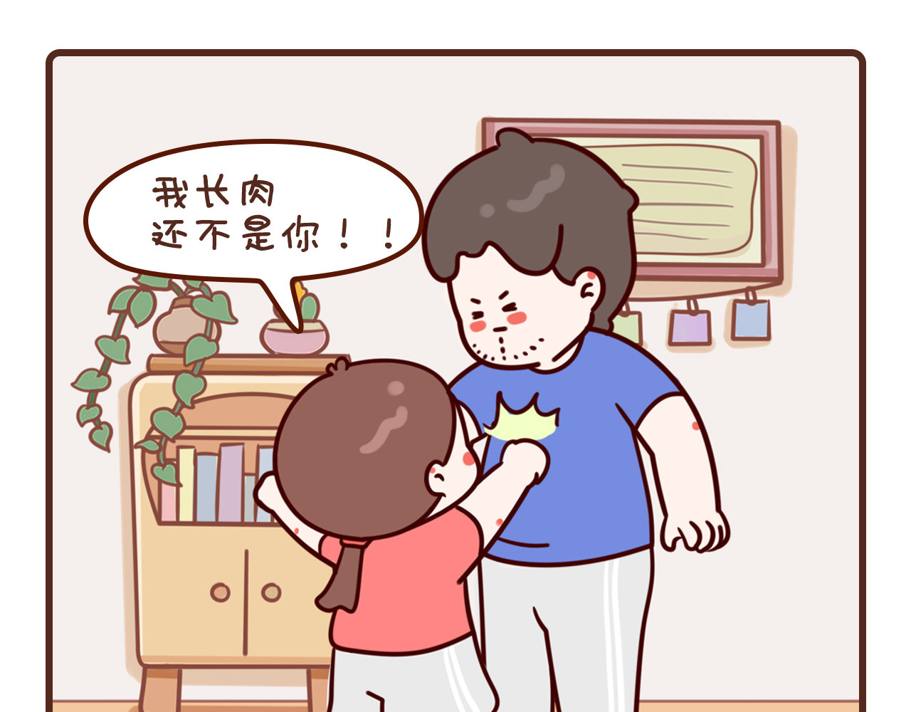 我家的大可爱 6-8话 第28页