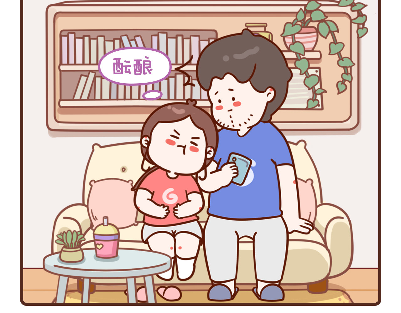 我家的大可爱 6-8话 第4页