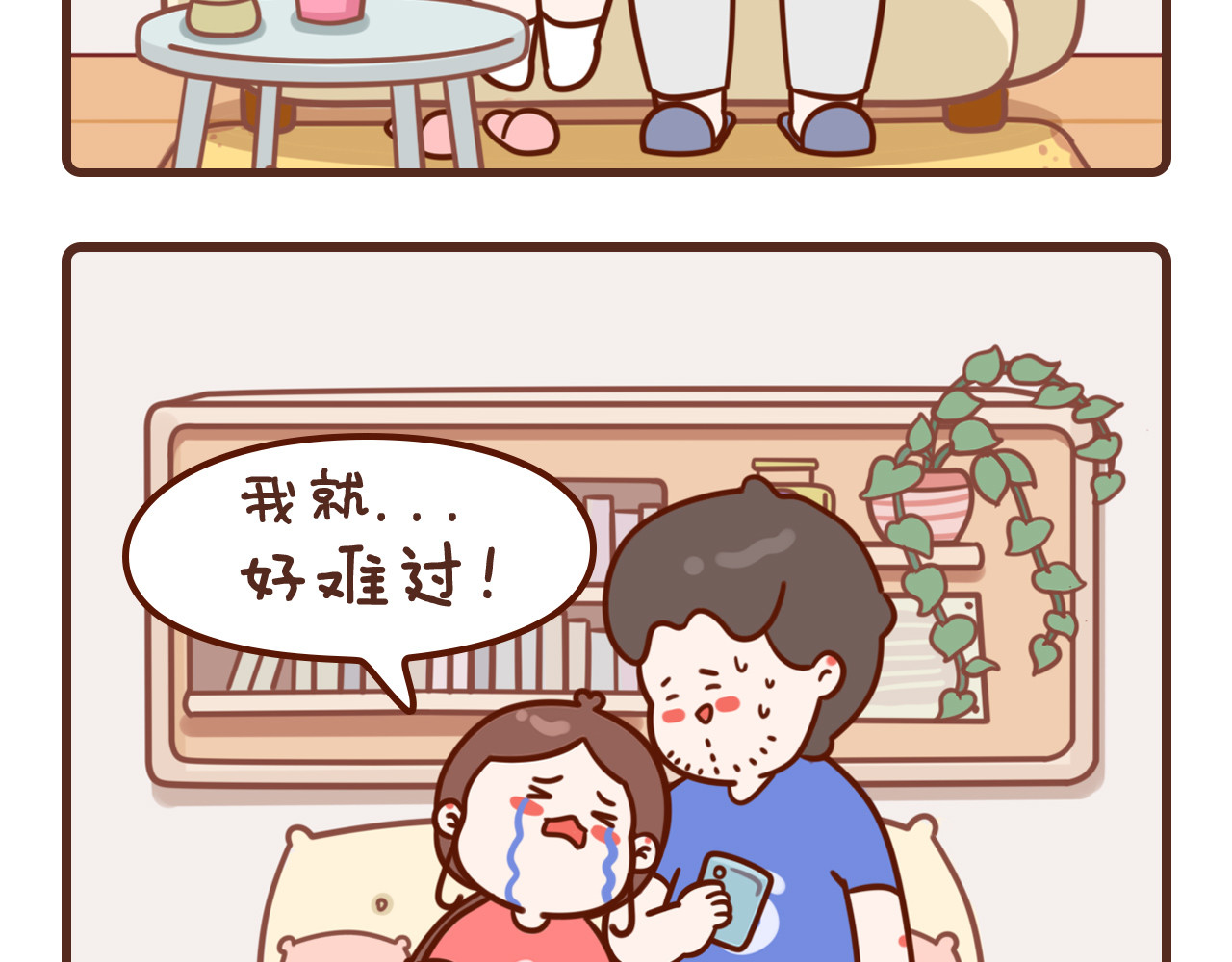 我家的大可爱 6-8话 第6页