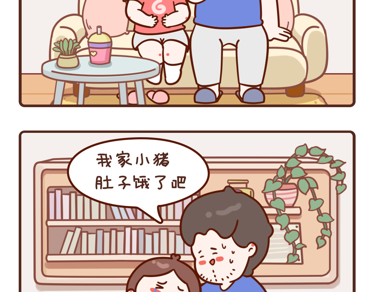 我家的大可爱 6-8话 第7页