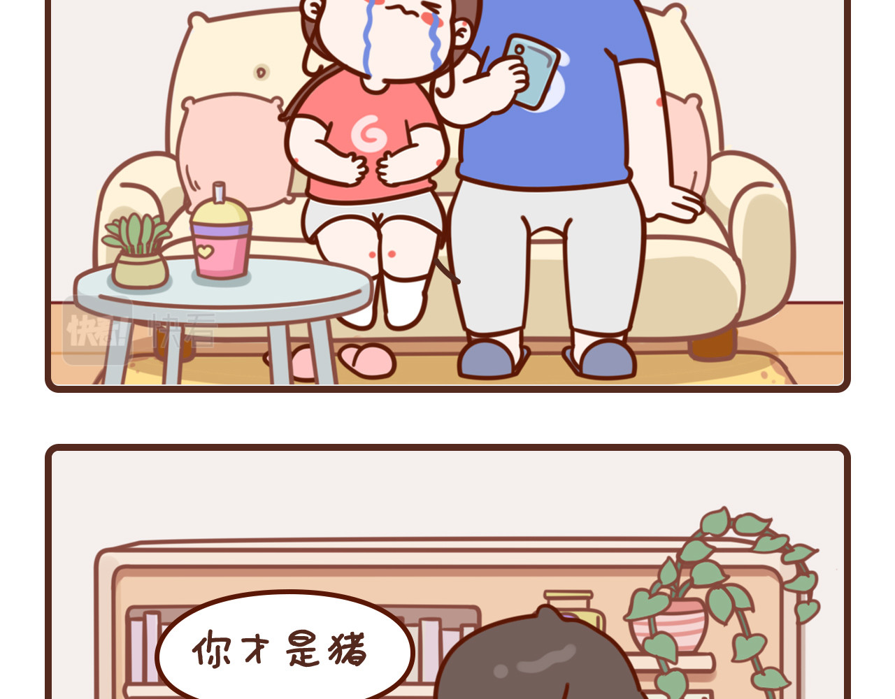 我家的大可爱 6-8话 第8页