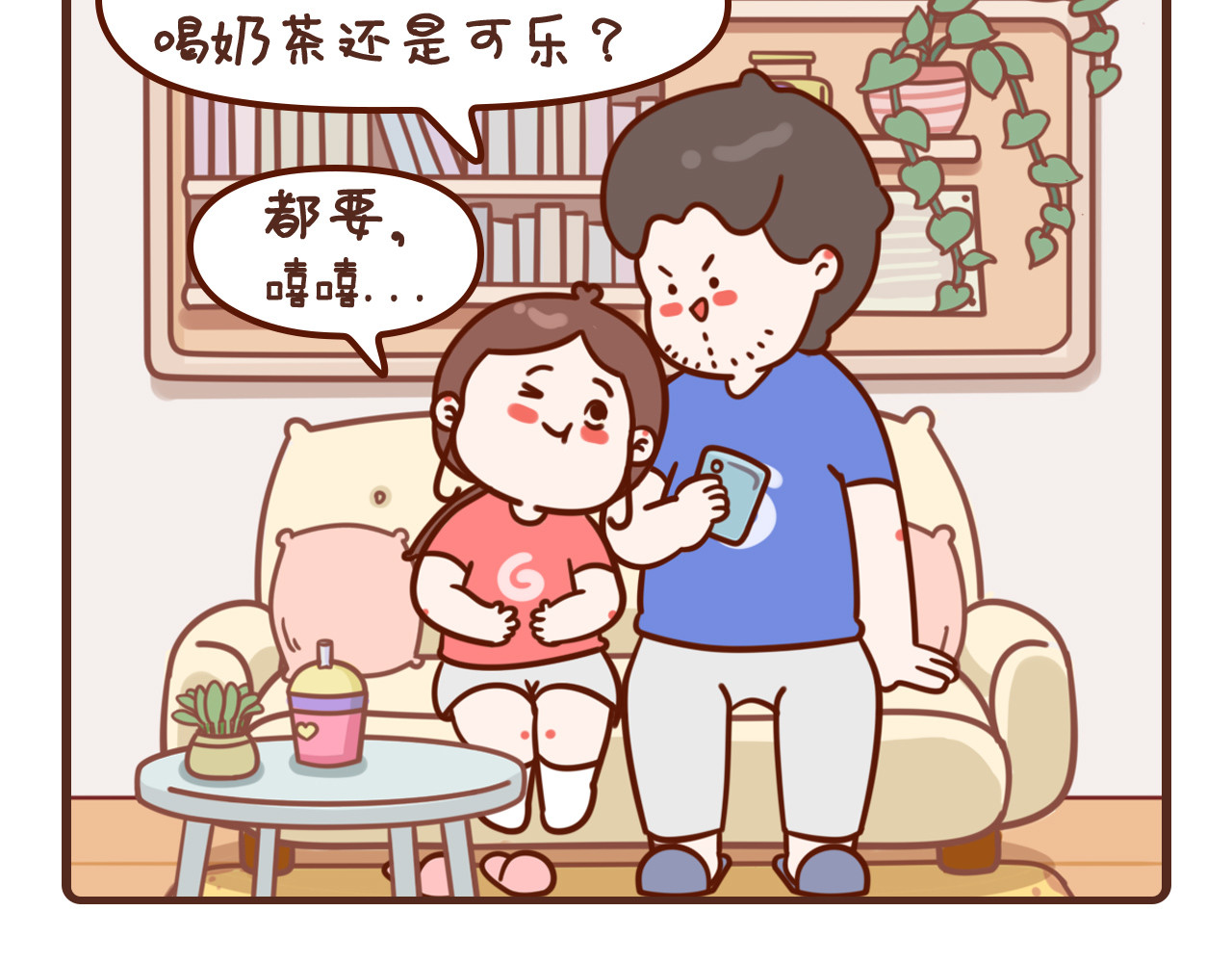 我家的大可爱 6-8话 第10页