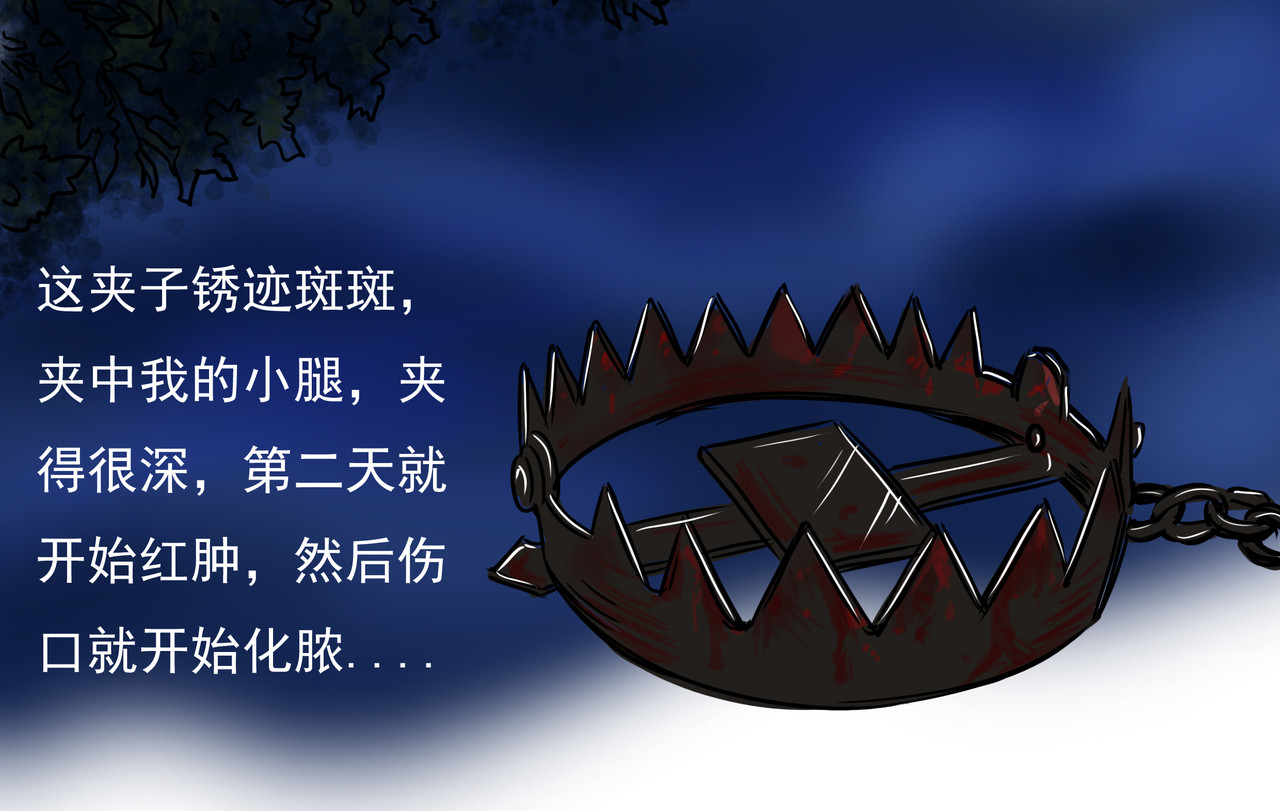 元叔讲古 第七章 第12页