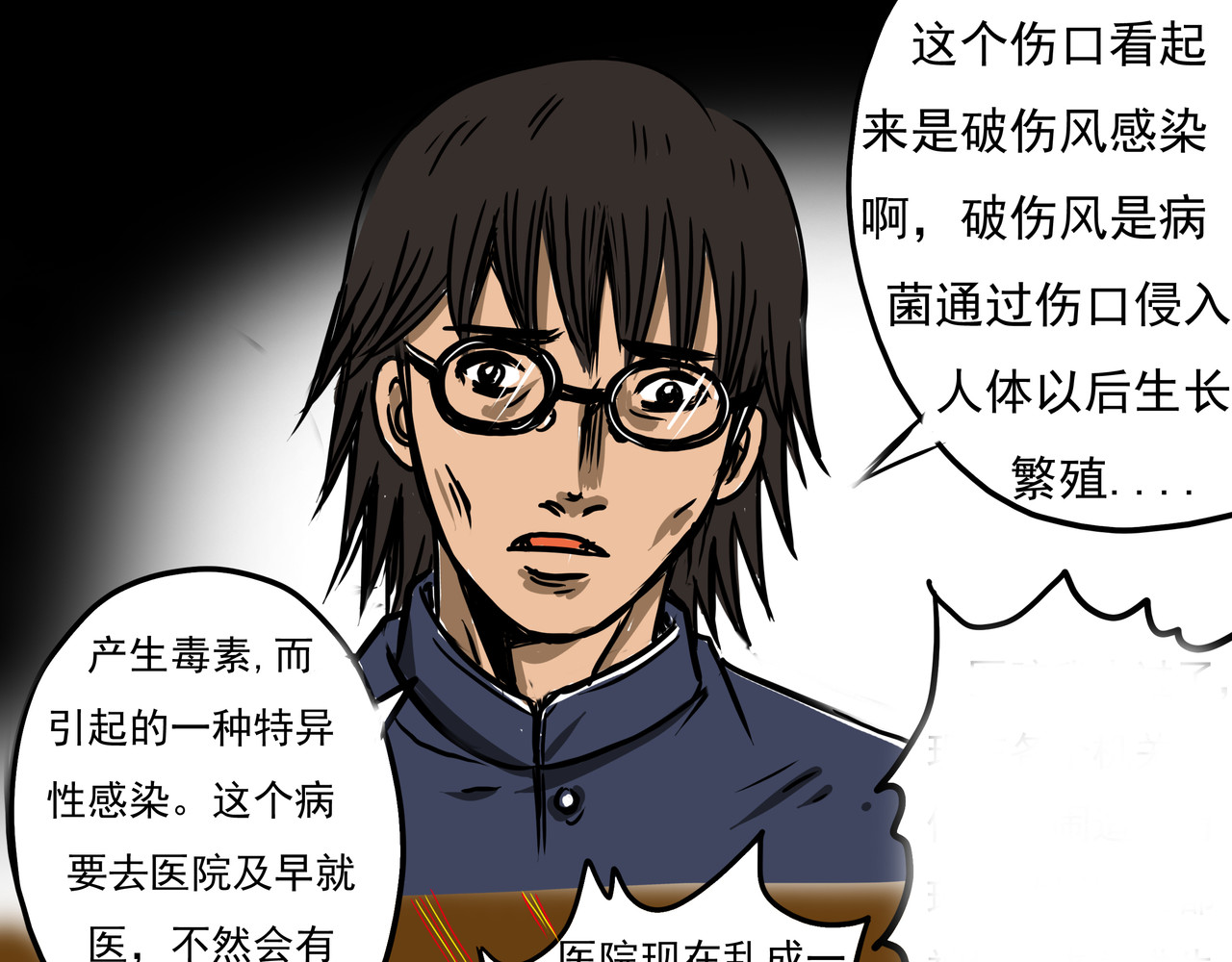 元叔讲古 第七章 第13页